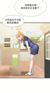 Page 1513 of 亲子餐厅的妈妈们 1-50 - preview thumbnail