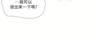 Page 1525 of 亲子餐厅的妈妈们 1-50 - preview thumbnail