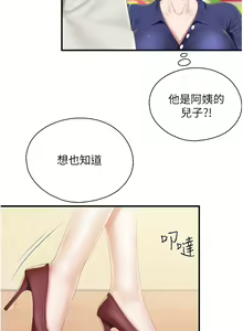 Page 1568 of 亲子餐厅的妈妈们 1-50 - preview thumbnail