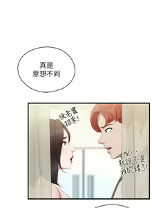 Page 1570 of 亲子餐厅的妈妈们 1-50 - preview thumbnail