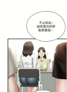 Page 1578 of 亲子餐厅的妈妈们 1-50 - preview thumbnail