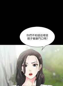 Page 160 of 亲子餐厅的妈妈们 1-50 - preview thumbnail
