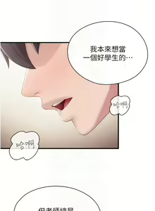 Page 1606 of 亲子餐厅的妈妈们 1-50 - preview thumbnail