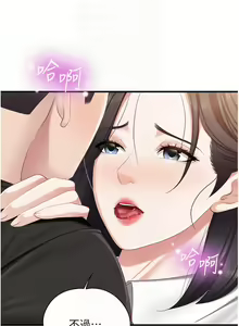 Page 1608 of 亲子餐厅的妈妈们 1-50 - preview thumbnail