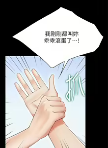 Page 166 of 亲子餐厅的妈妈们 1-50 - preview thumbnail