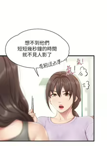 Page 1677 of 亲子餐厅的妈妈们 1-50 - preview thumbnail