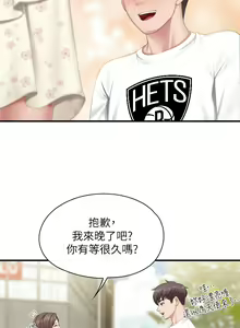 Page 1688 of 亲子餐厅的妈妈们 1-50 - preview thumbnail