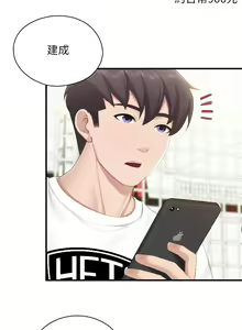 Page 1708 of 亲子餐厅的妈妈们 1-50 - preview thumbnail