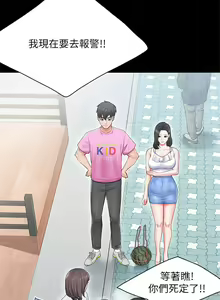 Page 171 of 亲子餐厅的妈妈们 1-50 - preview thumbnail