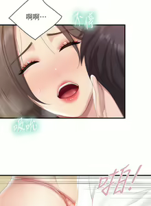 Page 1749 of 亲子餐厅的妈妈们 1-50 - preview thumbnail