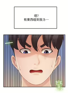 Page 177 of 亲子餐厅的妈妈们 1-50 - preview thumbnail