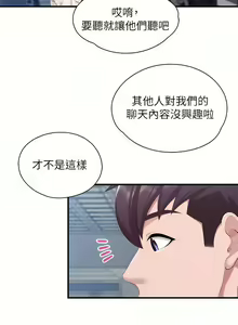 Page 1786 of 亲子餐厅的妈妈们 1-50 - preview thumbnail