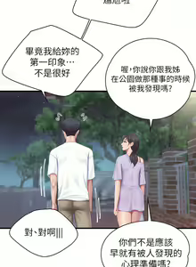 Page 1801 of 亲子餐厅的妈妈们 1-50 - preview thumbnail