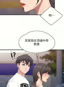 Page 1815 of 亲子餐厅的妈妈们 1-50 - preview thumbnail