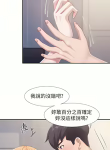 Page 1861 of 亲子餐厅的妈妈们 1-50 - preview thumbnail