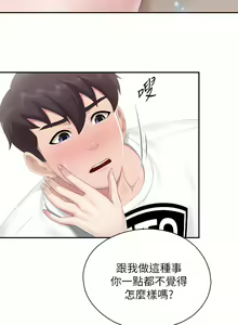 Page 1876 of 亲子餐厅的妈妈们 1-50 - preview thumbnail