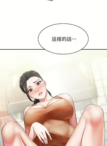 Page 191 of 亲子餐厅的妈妈们 1-50 - preview thumbnail