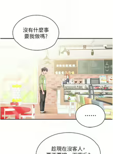 Page 1944 of 亲子餐厅的妈妈们 1-50 - preview thumbnail