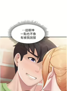 Page 1977 of 亲子餐厅的妈妈们 1-50 - preview thumbnail
