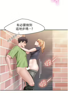 Page 1980 of 亲子餐厅的妈妈们 1-50 - preview thumbnail