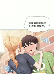 Page 1988 of 亲子餐厅的妈妈们 1-50 - preview thumbnail