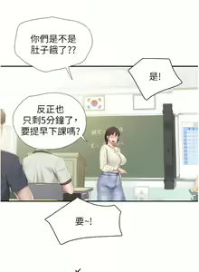 Page 1993 of 亲子餐厅的妈妈们 1-50 - preview thumbnail