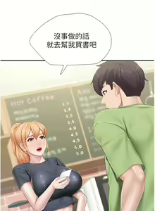 Page 1997 of 亲子餐厅的妈妈们 1-50 - preview thumbnail