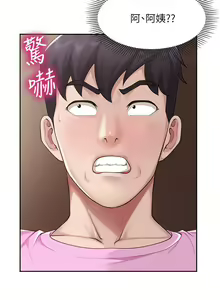 Page 207 of 亲子餐厅的妈妈们 1-50 - preview thumbnail