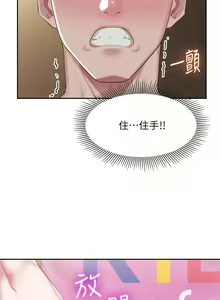 Page 211 of 亲子餐厅的妈妈们 1-50 - preview thumbnail