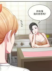 Page 212 of 亲子餐厅的妈妈们 1-50 - preview thumbnail