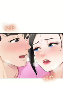 Page 219 of 亲子餐厅的妈妈们 1-50 - preview thumbnail
