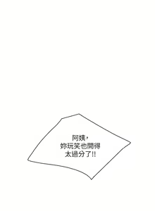 Page 221 of 亲子餐厅的妈妈们 1-50 - preview thumbnail
