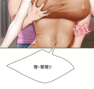 Page 222 of 亲子餐厅的妈妈们 1-50 - preview thumbnail