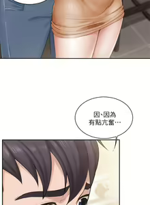 Page 229 of 亲子餐厅的妈妈们 1-50 - preview thumbnail