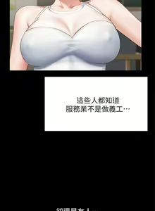 Page 246 of 亲子餐厅的妈妈们 1-50 - preview thumbnail
