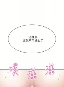 Page 269 of 亲子餐厅的妈妈们 1-50 - preview thumbnail