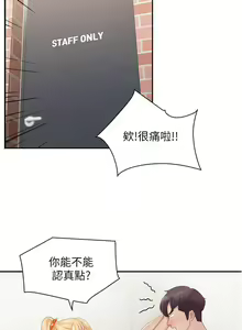 Page 27 of 亲子餐厅的妈妈们 1-50 - preview thumbnail