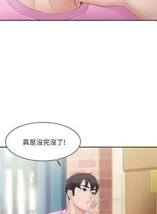 Page 3 of 亲子餐厅的妈妈们 1-50 - preview thumbnail