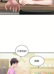 Page 302 of 亲子餐厅的妈妈们 1-50 - preview thumbnail