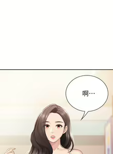 Page 313 of 亲子餐厅的妈妈们 1-50 - preview thumbnail