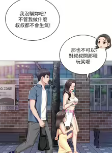 Page 332 of 亲子餐厅的妈妈们 1-50 - preview thumbnail