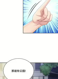 Page 337 of 亲子餐厅的妈妈们 1-50 - preview thumbnail