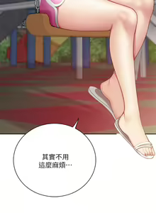 Page 339 of 亲子餐厅的妈妈们 1-50 - preview thumbnail