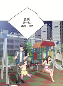 Page 340 of 亲子餐厅的妈妈们 1-50 - preview thumbnail
