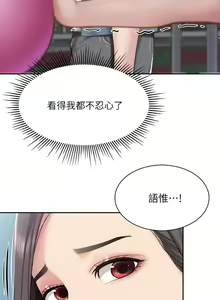 Page 346 of 亲子餐厅的妈妈们 1-50 - preview thumbnail