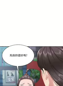 Page 371 of 亲子餐厅的妈妈们 1-50 - preview thumbnail