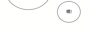 Page 374 of 亲子餐厅的妈妈们 1-50 - preview thumbnail