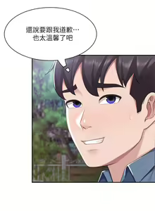 Page 375 of 亲子餐厅的妈妈们 1-50 - preview thumbnail