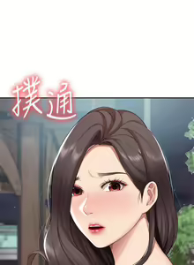 Page 378 of 亲子餐厅的妈妈们 1-50 - preview thumbnail