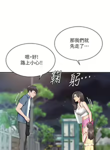 Page 382 of 亲子餐厅的妈妈们 1-50 - preview thumbnail